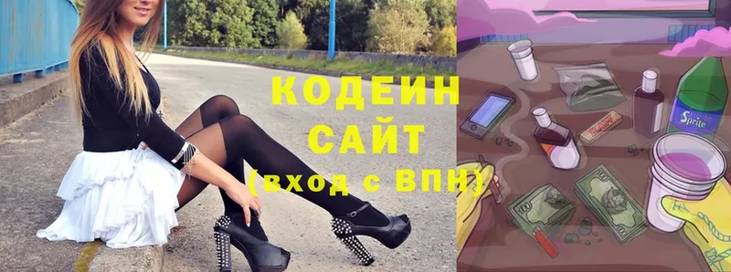 хочу   Абаза  Кодеиновый сироп Lean Purple Drank 